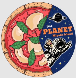 宮古島 pizza bar PLANET～窯焼きナポリピッツァと島食材を使った料理を楽しめるダイニングバー～
